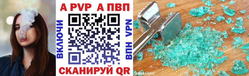 что такое наркотик  Городище  A-PVP Соль 