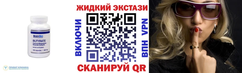 Бутират жидкий экстази  Городище 