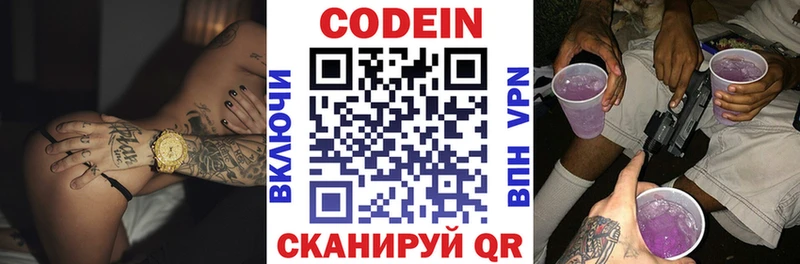 Кодеиновый сироп Lean напиток Lean (лин)  OMG вход  Городище 