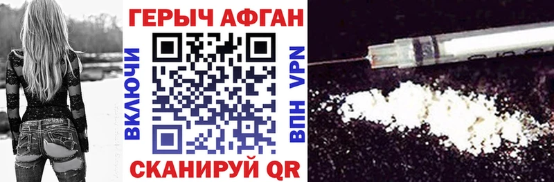 ГЕРОИН хмурый  Городище 