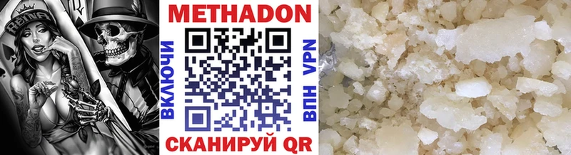 МЕТАДОН methadone  Городище 