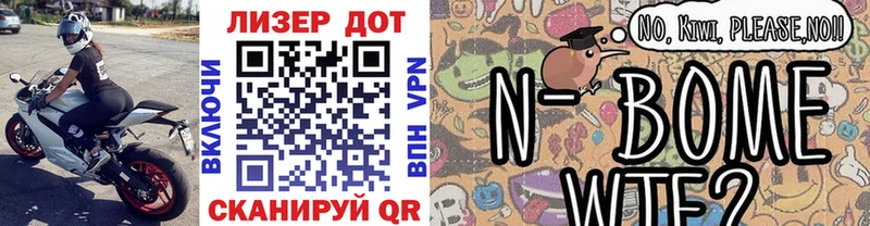 Марки N-bome 1500мкг как найти закладки дарк нет телеграм Городище